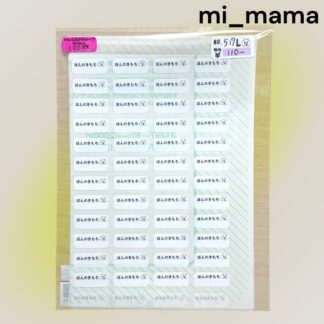 mi_mama  517  シール