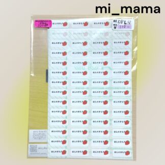 mi_mama  518  シール