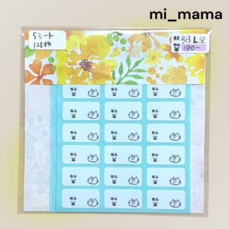 mi_mama  513  シール