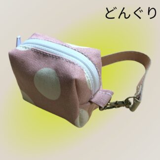 どんぐり  45  ミニポーチ
