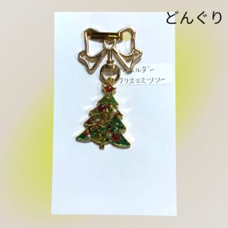 どんぐり  37  キーホルダー