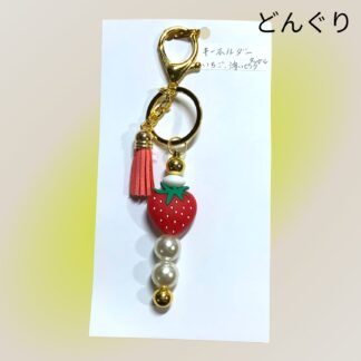 どんぐり  35  キーホルダー