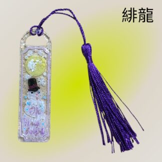 緋龍  454  ブックマーカー