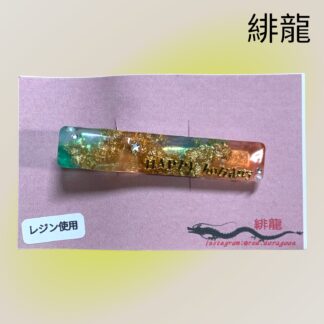 緋龍  442  ヘアクリップ