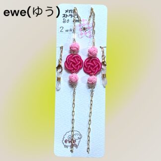 ewe(ゆう) 173 メガネチェーン
