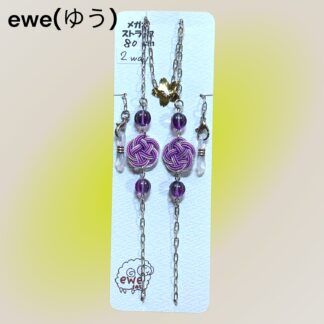 ewe(ゆう) 171 メガネチェーン