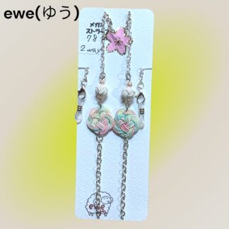 ewe(ゆう) 172 メガネチェーン