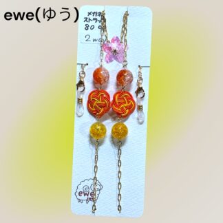 ewe(ゆう) 163 メガネチェーン