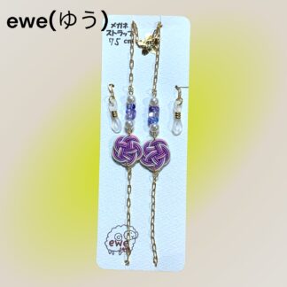 ewe(ゆう) 165 メガネチェーン