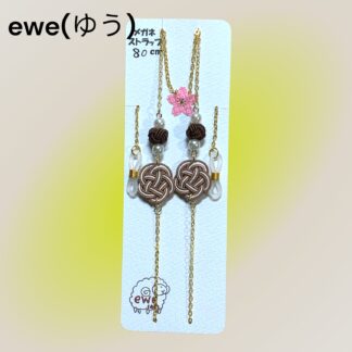 ewe(ゆう) 166 メガネチェーン