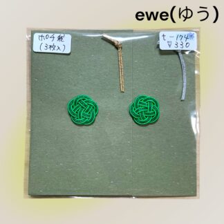 ewe(ゆう)  174  ポチ袋