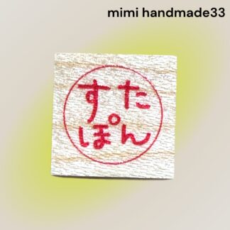 mimi 373-1.2.3 スタンプ