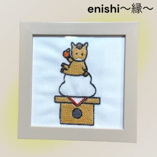 enishi～縁～  a-30  刺繍フレーム