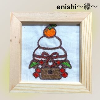 enishi～縁～  a-28  刺繍フレーム