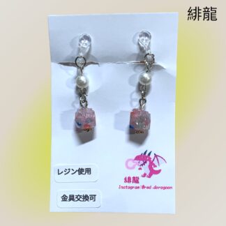緋龍  476  キッズイヤリング