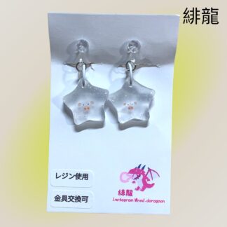 緋龍  475  キッズイヤリング
