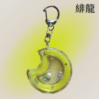 緋龍  480  キーホルダー