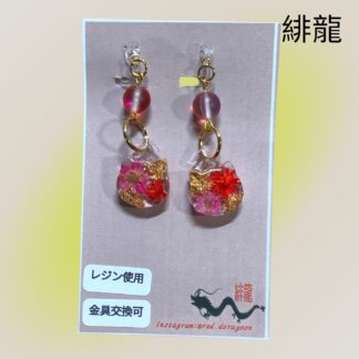 緋龍  461  ノンホールピアス