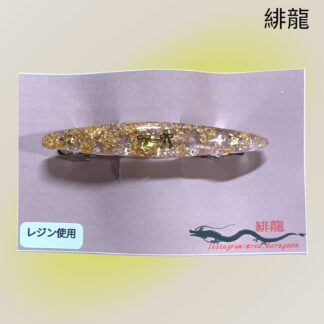 緋龍 466 バレッタ