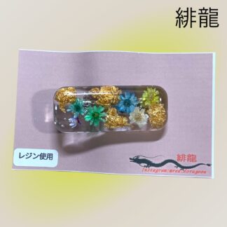 緋龍 464 ヘアクリップ