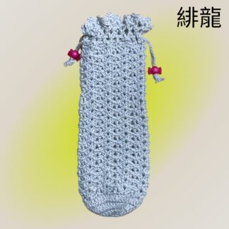 緋龍  4  ペットボトルカバー