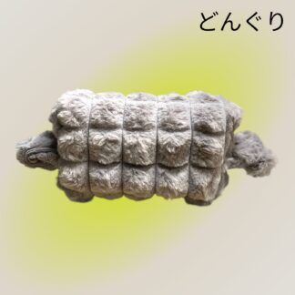 どんぐり  56  ボックスポーチ