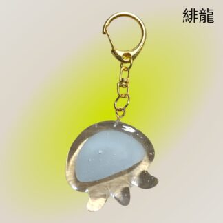 緋龍 500 キーホルダー