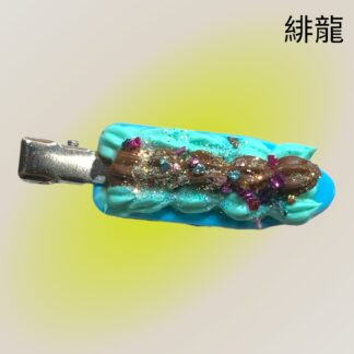 緋龍  497  ヘアクリップ
