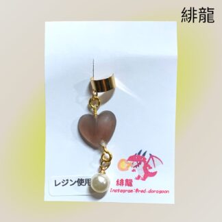 緋龍  489  イヤーカフ