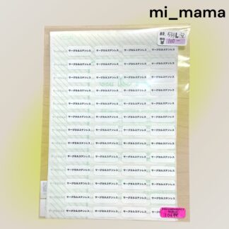 mi_mama  533.534  シール