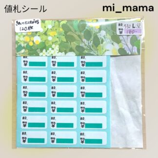 mi_mama  532  シール