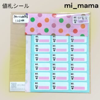 mi_mama  531  シール