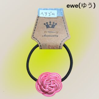 ewe(ゆう)  186  ヘアゴム