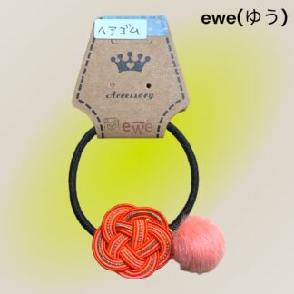ewe(ゆう)  189  ヘアゴム