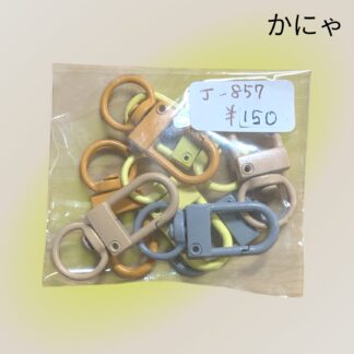 かにゃ 857 キーホルダー金具