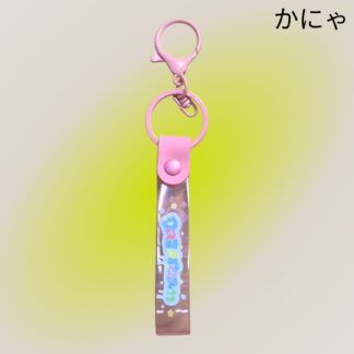 かにゃ  860-1  キーホルダー