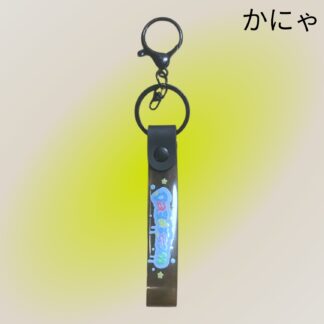 かにゃ  860-2  キーホルダー