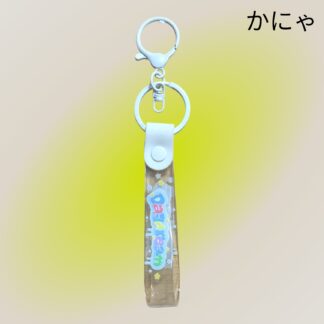 かにゃ  860-6  キーホルダー