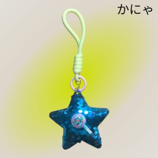 かにゃ  848  キーホルダー