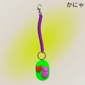 かにゃ  844  キーホルダー