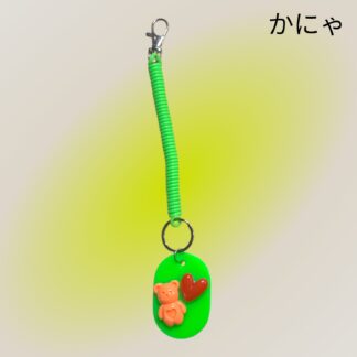 かにゃ  843  キーホルダー