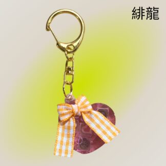 緋龍  513  キーホルダー