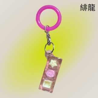 緋龍  506  めじるしマーカー