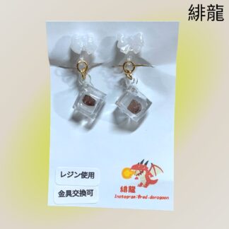 緋龍  518  キッズイヤリング