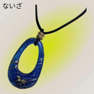 ないざ  52  ペンダント
