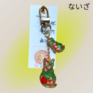 ないざ  49  キーホルダー