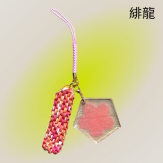 緋龍  529  ストラップ