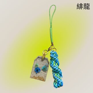 緋龍  528  ストラップ