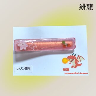 緋龍  540  ヘアクリップ
