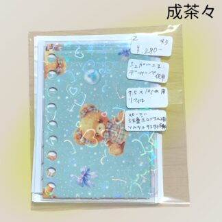 成茶々  45  リフィル